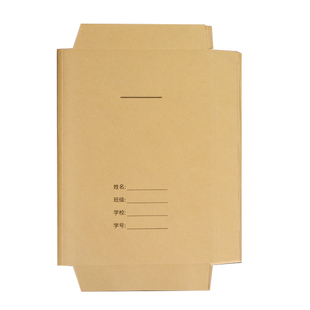 【清仓】维克多利牛皮纸包书皮a4小学生书皮加厚白色牛皮包书套b5包书膜A5书壳六五三二四一年级学生课本套装