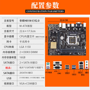 三年华硕/B85/H81充新1150针台式电脑主板cpu套装i5 4590
