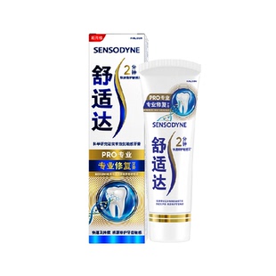 舒适达专业修复抗敏感牙膏90gNovamin技术含氟成人去黄修复牙釉质