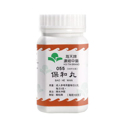 香港海天牌保和丸颗粒中药免煮中成药消食腹痛草晶华汉方药*2瓶装