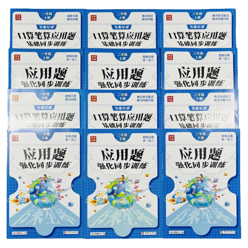 口算笔算应用题训练123年级上下