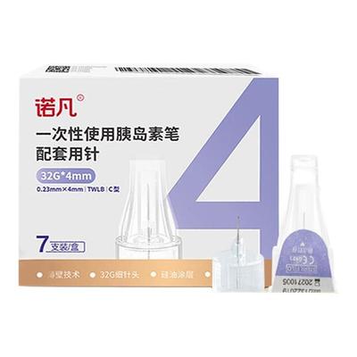 三诺胰岛素注射针头欧盟CE认证