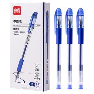 得力6500子弹头中性笔办公商务学习用签字笔写字笔黑蓝红色文具