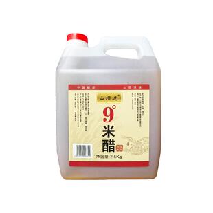 山西9度米醋粮食酿造米醋家用食用米醋0添加山西米醋5斤装大桶