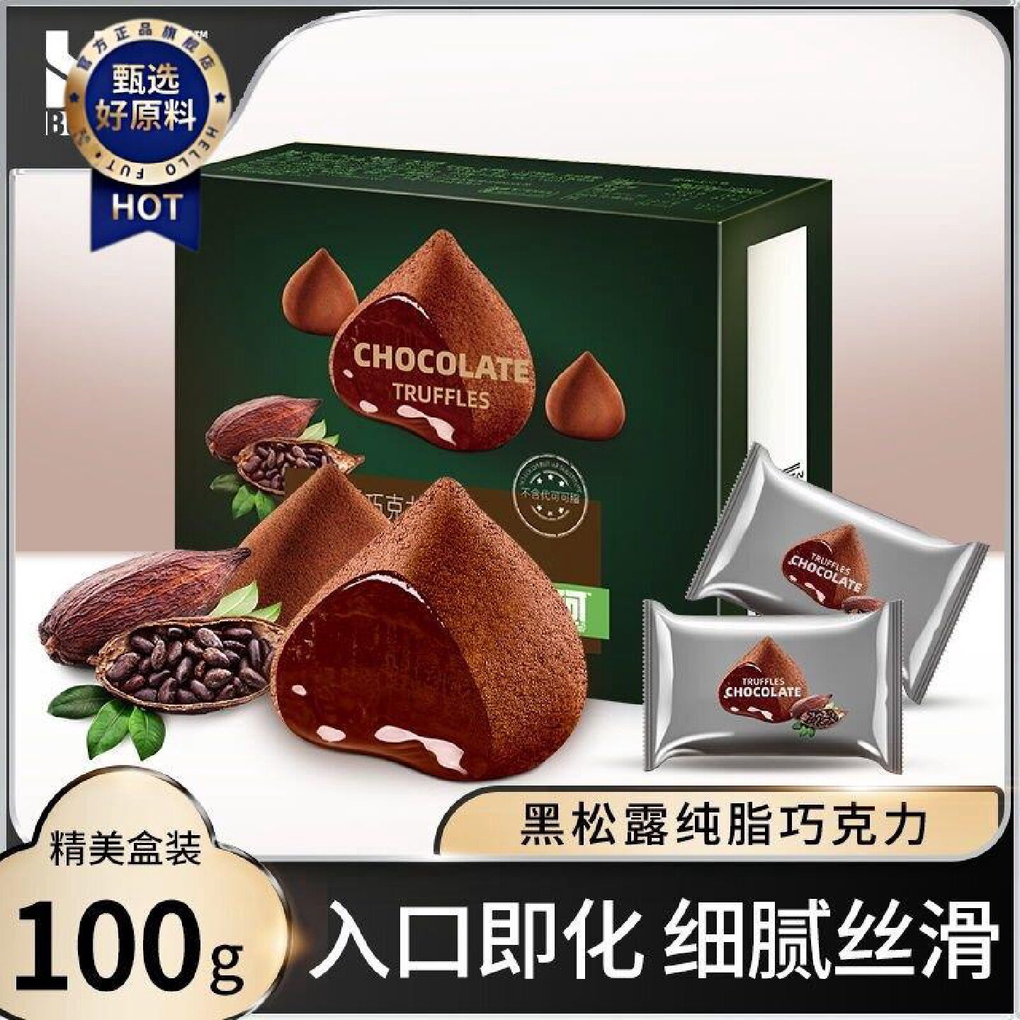 卜珂松露速溶巧克力网红零食下午茶甜品办公室休闲零食喜糖伴手礼