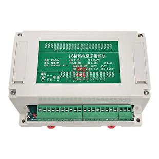 华控兴业16路PT100/PT1000采集器温度传感器多路采集器RS485输出