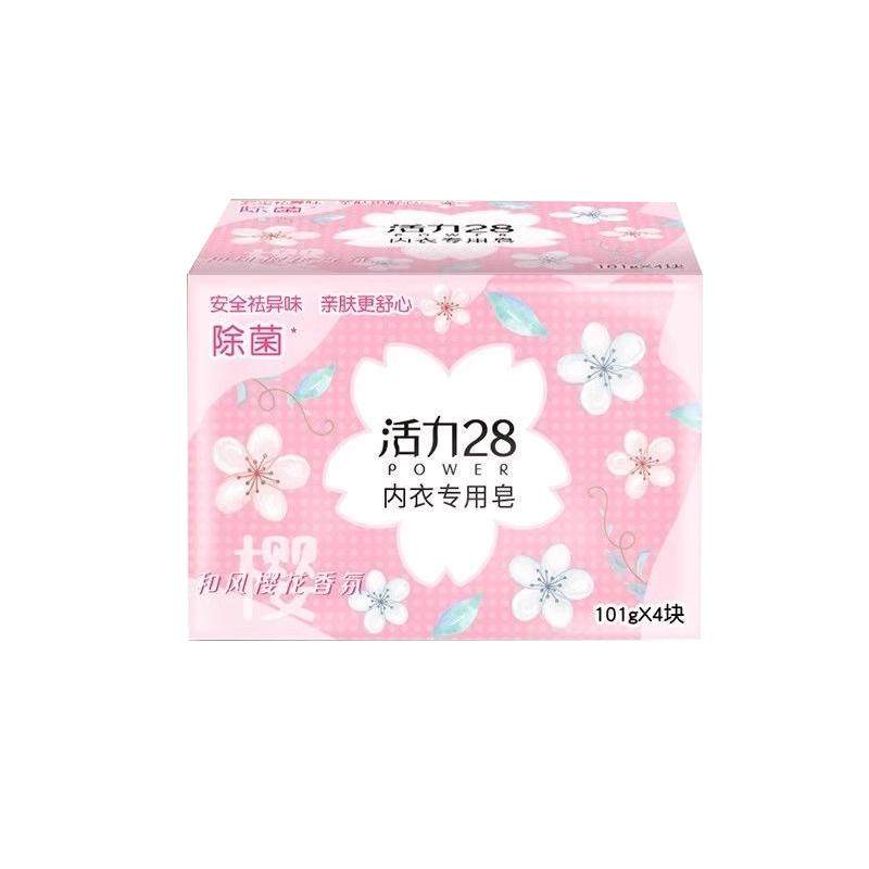 【官方正品】活力28内衣皂