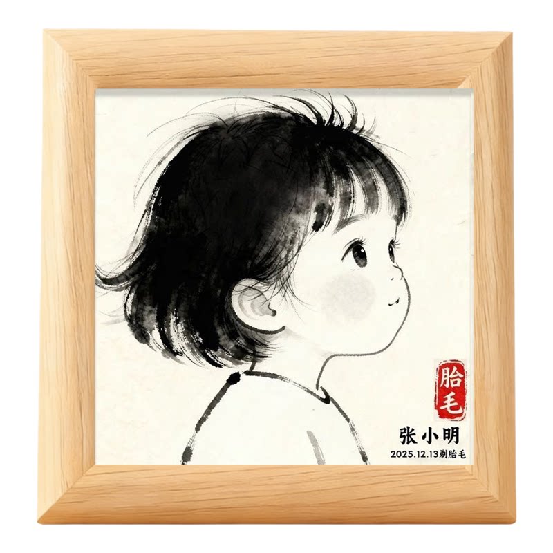 胎发纪念相框摆台防尘留念摆件