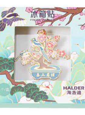 海洛迪冰箱贴喜上眉梢盆栽喜鹊