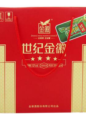 世纪金徽四星白酒52度浓香型500ml*4瓶整箱纯粮发酵尖酒网直销