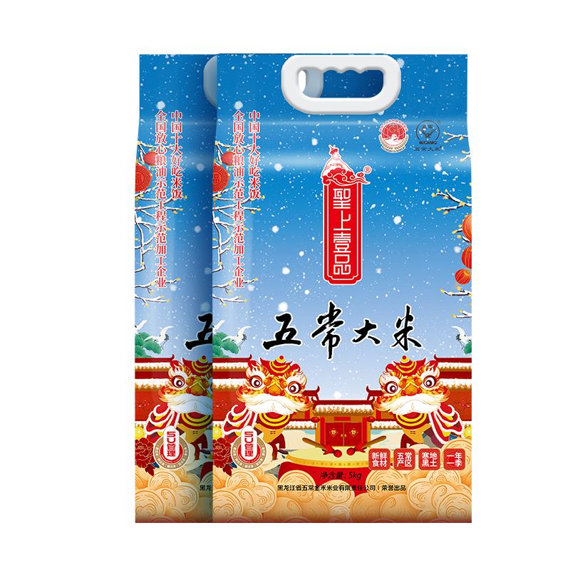 圣上壹品瑞雪五常大米5kg*2袋东北大米粳米双层真空20斤GB/T19266