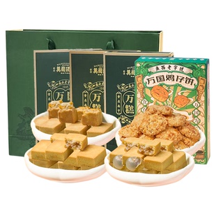 南宁万国鸡仔饼广西南宁特产传统糕点心礼盒装送礼长辈伴手礼零食
