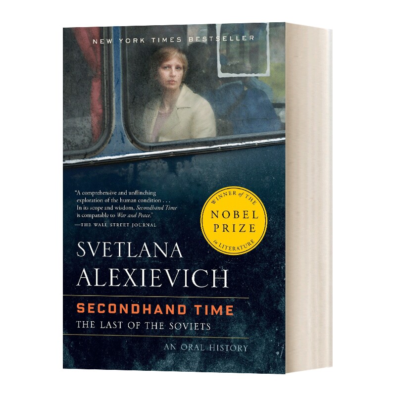英文原版 Secondhand Time 二手时间 阿列克谢耶维奇 纪实文学 诺贝尔文学奖 英文版 进口英语原版书籍
