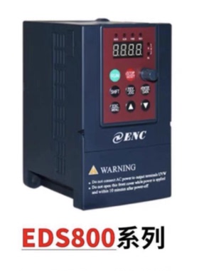 议价ENC易能变频器EDS800-2S0004N-2S0007N-2S0015N-4T0007N-4T00