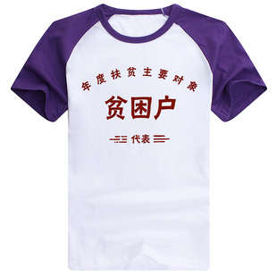 改革开放百元户拆迁户国潮怀旧短袖时尚流行男女T恤衫潮纯棉衣服