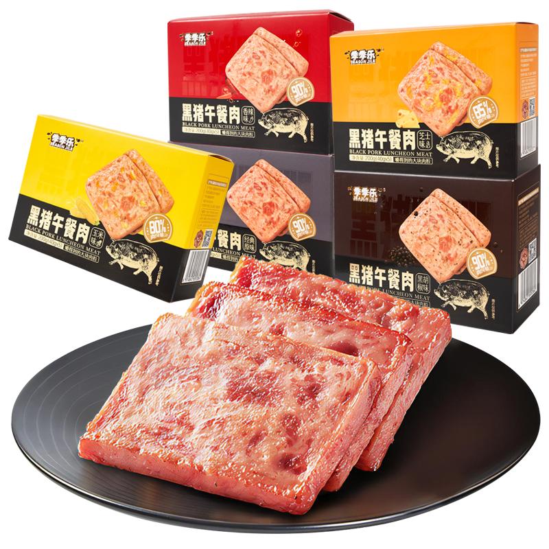 【肉含量≥90%】季季乐黑猪午餐肉单独包装即食火腿早餐夜宵罐头