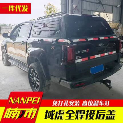 江铃域虎3/9/7皮卡车锰钢全焊接三开门后箱盖铁盖高盖多功能改装