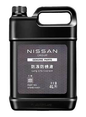 适用日产全系专用蓝色防冻液冷却