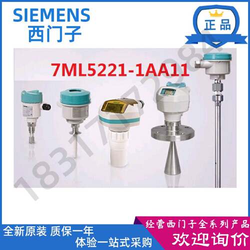 议价7ML5221-1AA11西门子Sitrans Probe LU超声波液位计7ML52211A