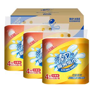 洁柔双层擦手纸家用加厚抽取式