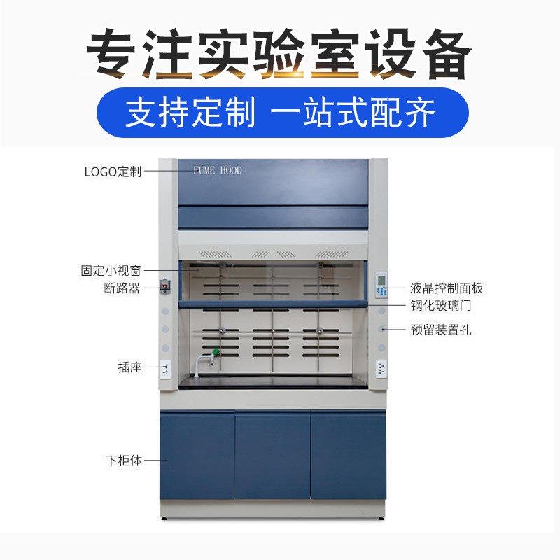 实验室全钢落地型通风柜桌上型pp通风橱不锈钢毒品抽风通风系统,商业/办公家具,通风柜/PP柜,淘宝优惠券,粉丝福利购,淘宝优惠卷