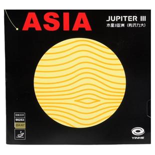 银河乒乓球拍胶皮木星3粘性反胶套胶正手打底内能免灌弧圈控制型