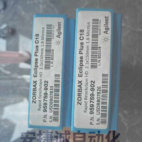 配件C18色谱柱，货号959759-902，规格2.1x150m议价