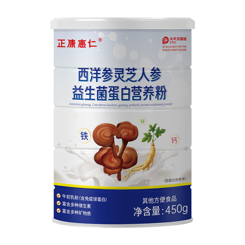 西洋参灵芝人参益生菌蛋白营养粉450gx2罐礼盒装含牛初乳粉钙铁锌