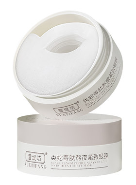 【香港大药房】专攻大眼袋眼膜贴