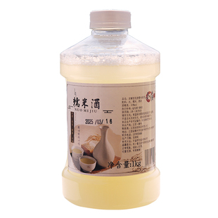 米酒江西客家鲜榨醪糟汁果酒月子酒产后甜酒酒厂自酿纯糯米酒发酵