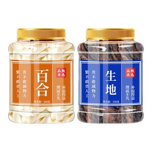 百合地黄汤中药材正品官方旗舰店百合干和熟生地黄茶煮水喝的功效