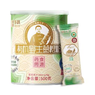 多跃20年有机野生葛根粉纯正葛粉非遗特产老柴葛独立包装早餐代餐