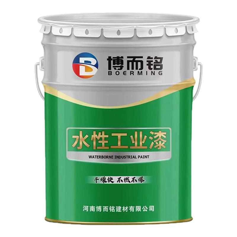 博而铭水性镀锌管漆底面合一漆