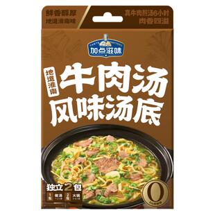 加点滋味淮南牛肉汤风味火锅汤底调料牛杂风味汤料懒人方便速食