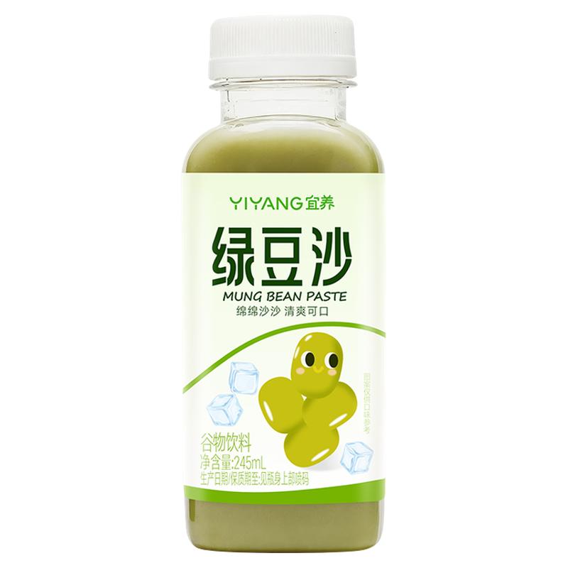 宜养绿豆冰沙汤饮料饮品解渴夏天