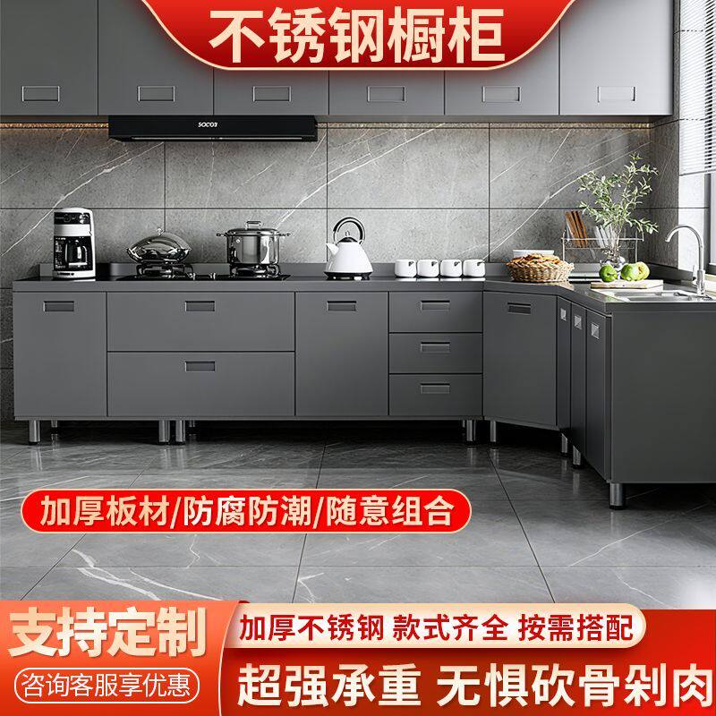 国标304橱柜不锈钢加厚厨房橱柜灶台一体农村收纳碗柜家用组合柜