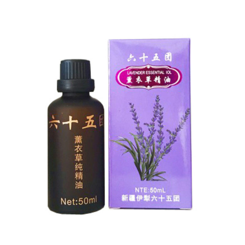 新疆伊犁65团真实薰衣草单方纯精油50ml助眠香薰芳疗护肤按摩包邮