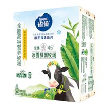 【雀巢】限定牧场全脂高钙学生奶粉400g