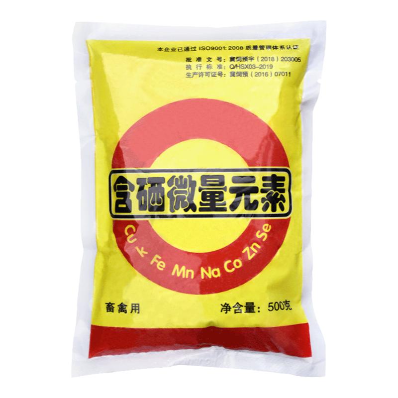 微量元素兽用鸡鸭鹅牛羊猪狗猫异饲料添加剂
