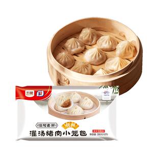 五丰行灌汤猪肉小笼包280g*2袋速食早餐半成品灌汤包小笼汤包子