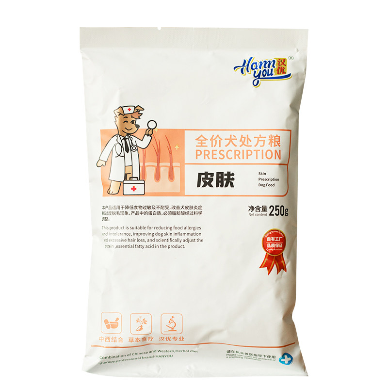 汉优全价犬处方粮全系列狗粮