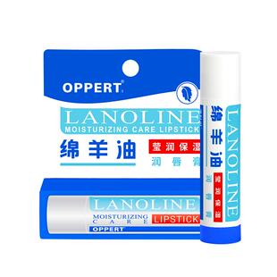 oppert澳佩尔绵羊油润唇膏女补水保湿滋润修护防干裂官方旗舰正品