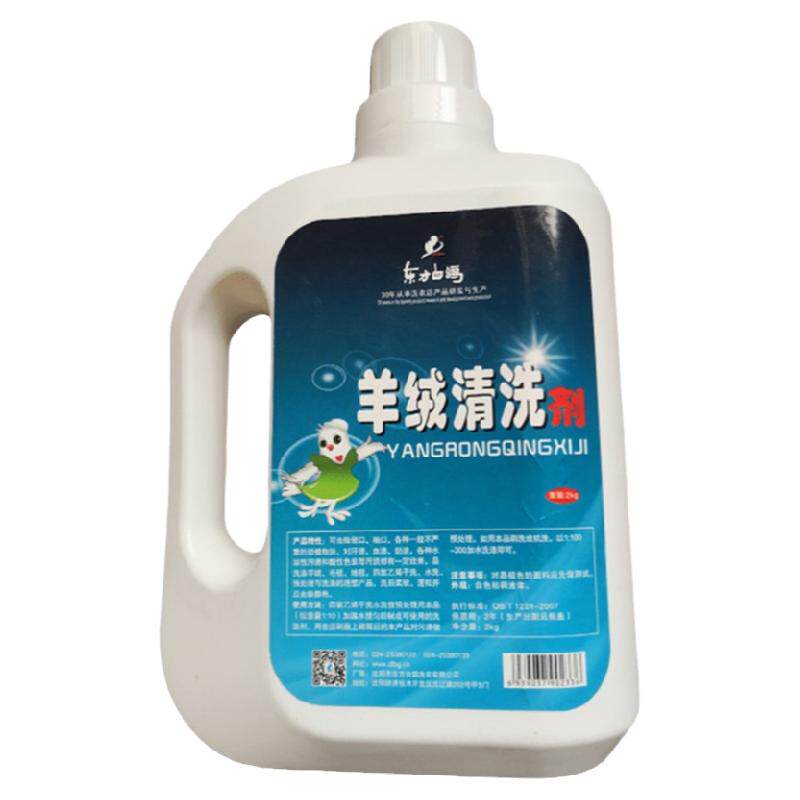 羊毛衫丝绸护色柔顺剂