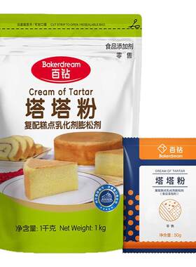 百钻塔塔粉帮助蛋白打发