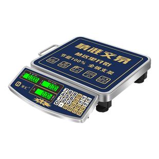 2025新款60kg防水电子秤150kg商家用精准计价高精度便携手提台称