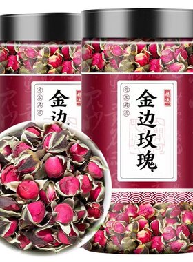 玫瑰花茶平阴干花泡茶干玫瑰花瓣玖瑰散装养颜金边玫瑰花茶菊花茶