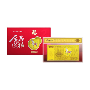马上有钱2026新年款创意仪式感压岁钱黄金红包纪念邮票纪念币钞