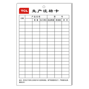 【车间工艺流程卡】工厂物料生产流转卡定制仓库存料库存卡标识卡