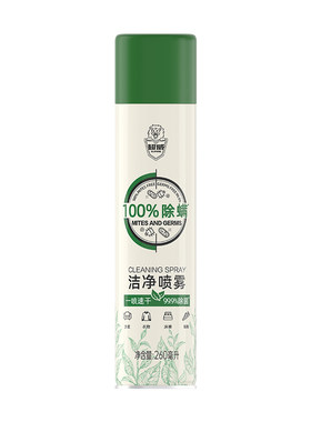 【超市同款】100%除螨+除菌喷雾