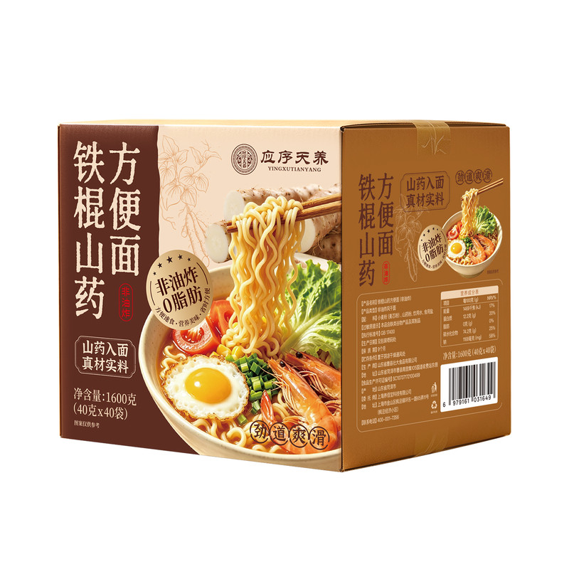 应序天养铁棍山药方便面40包